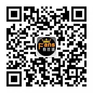 邓紫棋粉丝团微信公众号