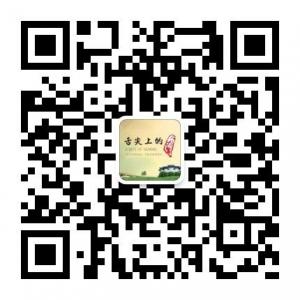 舌尖上的奇迹微信公众号