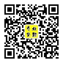 常德无抵押贷款微信公众号