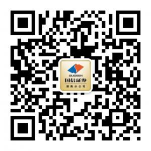 国信证券湖南分公微信公众号