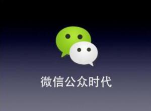 微信公众号运营三要素之10w+标题篇