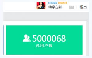 微信公众号500万粉丝月销售额2000万如何打造的？