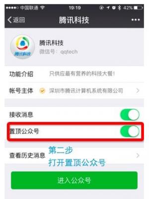 微信公众号可以置顶了 你最想把哪个微信号放第一名？