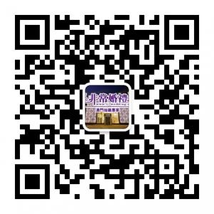 珠海永恒非常婚礼微信公众号