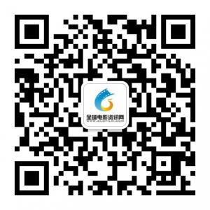 全球电影资讯网微信公众号