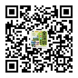 深圳吃喝玩乐网微信公众号