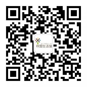 校园生活馆微信公众号
