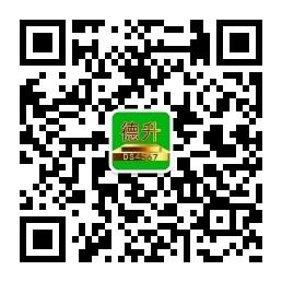德升时装全球招商微信公众号