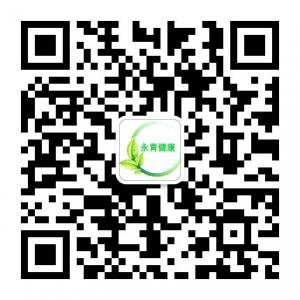 永青健康养身微信公众号