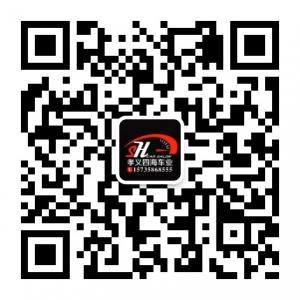 山西孝义四海二手微信公众号