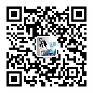 新潮时尚女子街微信公众号