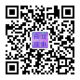 爱奇闻趣事微信公众号