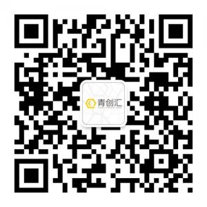 青创汇Club微信公众号