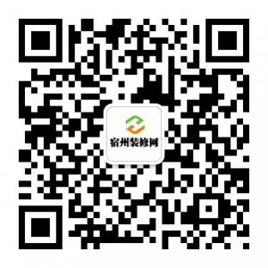 宿州装修网微信公众号