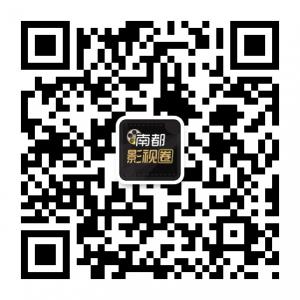 南都影视圈微信公众号