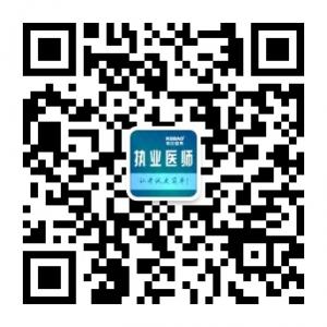 考试宝典执业医师微信公众号