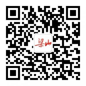 梁山信息港微信公众号