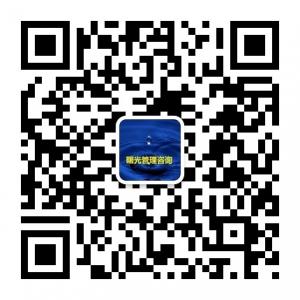 曙光管理咨询微信公众号
