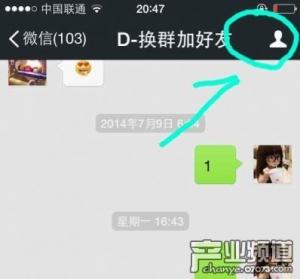 新版微信怎样发现微信中已经将你删除的好友