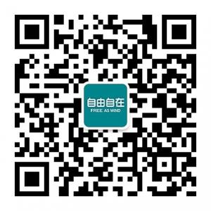 自由自在品牌管理微信公众号