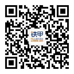 铁甲工程机械网微信公众号