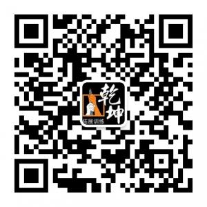 乾坤户外俱乐部