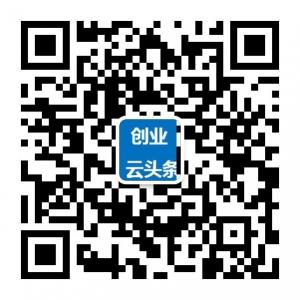 创业云头条微信公众号