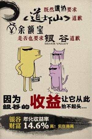 东方银谷 为你揭秘赚钱的真谛！