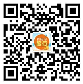 旅行我陪你微信公众号