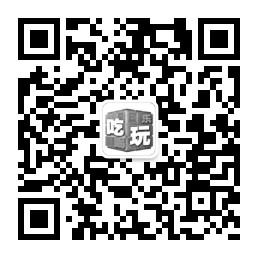 吃喝玩乐微青岛微信公众号