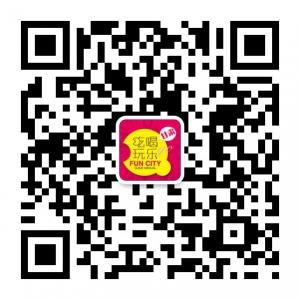 吃喝玩乐帮微信公众号