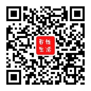 成都百姓生活微信公众号