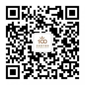 百佳俱乐部微信公众号