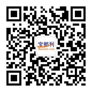 baoduli2016微信公众号