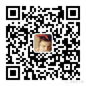 名城女人帮微信公众号