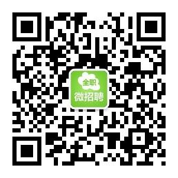 金瑞龙招聘微信公众号