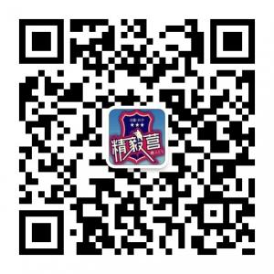 长沙精毅营真人微信公众号