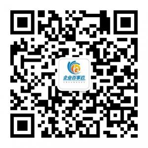 福建企业百事通信微信公众号