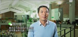 “微信之父”张小龙首次完整阐述公众号规划：反对无价值内容