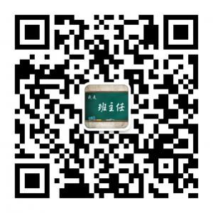 我是班主任微信公众号
