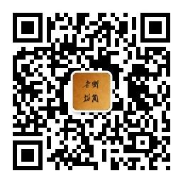 老街拐角点心铺子微信公众号