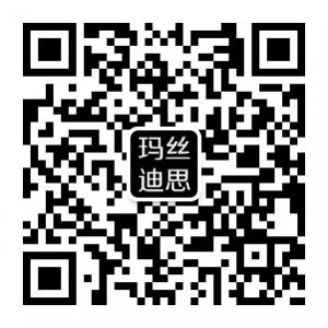 玛丝迪思旗舰店微信公众号