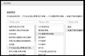 公众平台增加微信小店功能，可快速开店