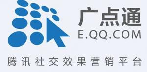 广点通微信广告平台须知