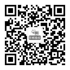 邯郸微视台微信公众号
