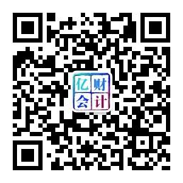 烟台会计培训微信公众号