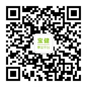 宝健事业平台微信公众号