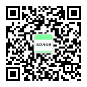 名京方装饰微信公众号