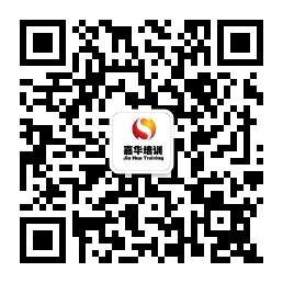 嘉华采购师培训报名交流中心微信公众号
