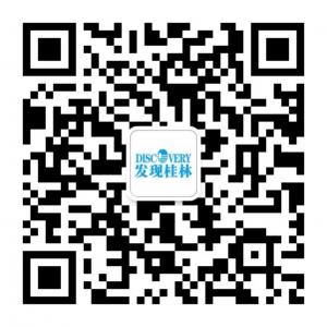 Discovery发现桂林微信公众号
